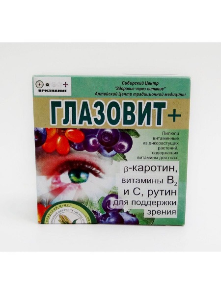 Glazovit Eye Drops, 3-Pack