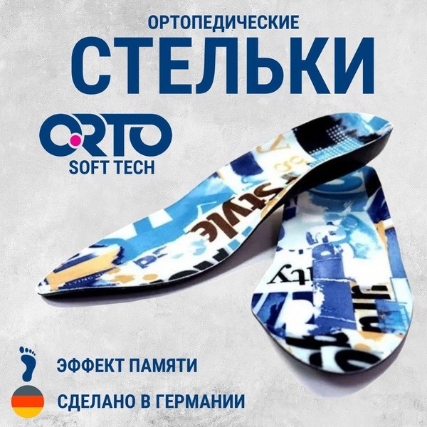 Orthotic Insoles Size 40: Soft Tech Series