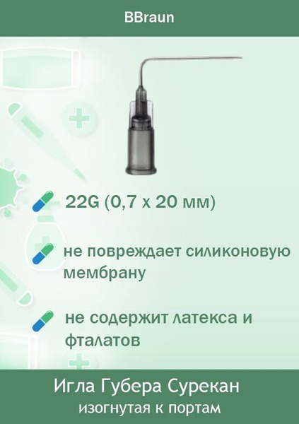 B. Braun Surecan Angled 22G Infusion Needle (0.7 x 20mm) - 4439821