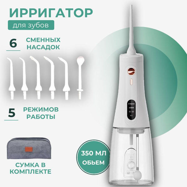 Oral Irrigator: 6 Jets, 350ml Tank, 5 Modes, White