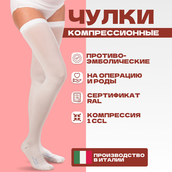 Compression Socks, White, 20-30 mmHg, 1 Pair