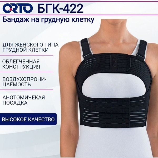 Post-Surgery Chest Binder & Brace for Women: BGC 422