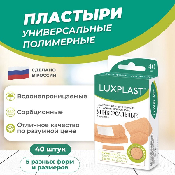 LUXPLAST Bactericidal Adhesive Bandages: 5 Sizes, 40 Count