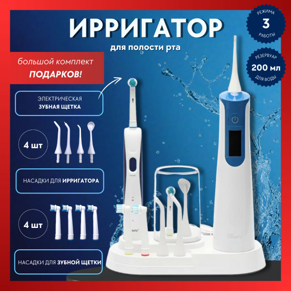 Oral Irrigator: Best Water Flosser Reviews & Guide