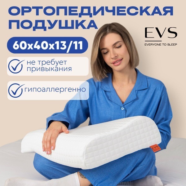 Orthopedic Pillow: Neck Pain Relief & Better Sleep