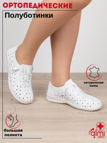 Almi Ortho: Orthopedic Shoes