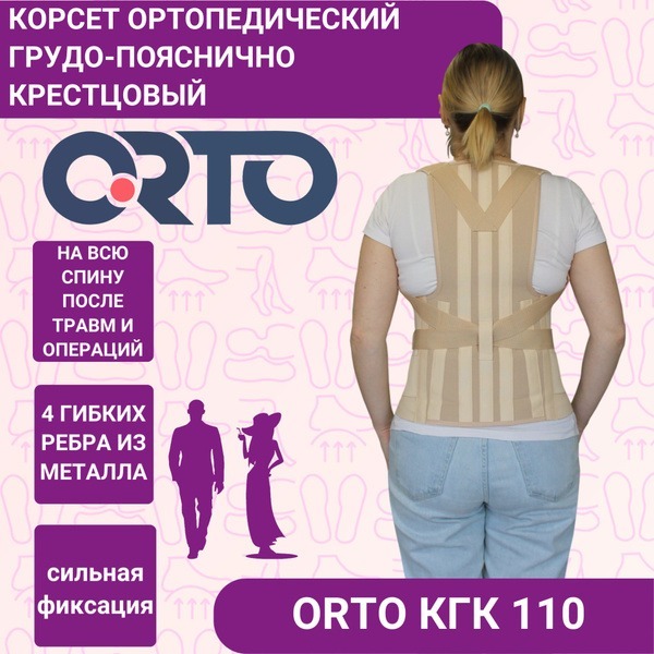 Lumbar Sacral Orthosis (LSO) Brace - Beige Size L2