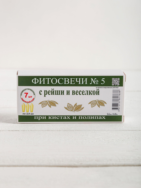 Herbal Suppositories for Cysts, Polyps, Cystitis & Mastopathy (Reishi & Agaricus) - 7 Pack