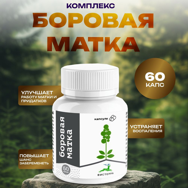 Uterinewort for Urinary Tract Health
