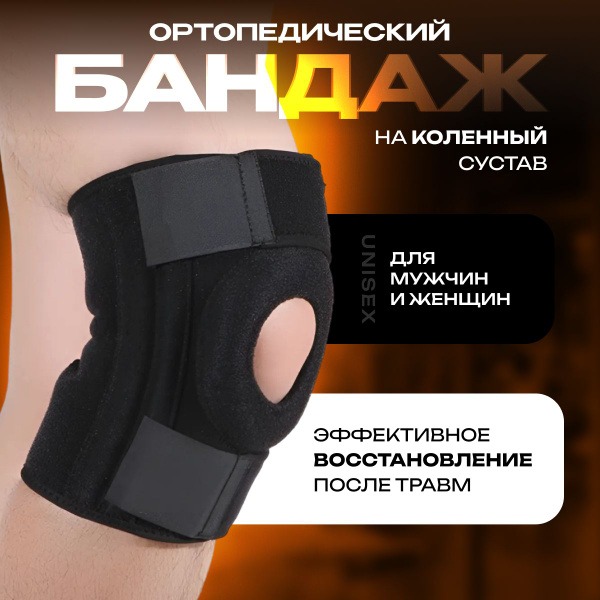 Marnes Universal Support Bandage (Large/X-Large)