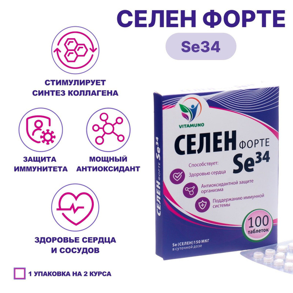 Selenium Forte Se34: 100 x 100mg Tablets