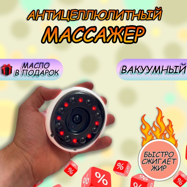 Vacuum Cellulite Massager for Body Slimming