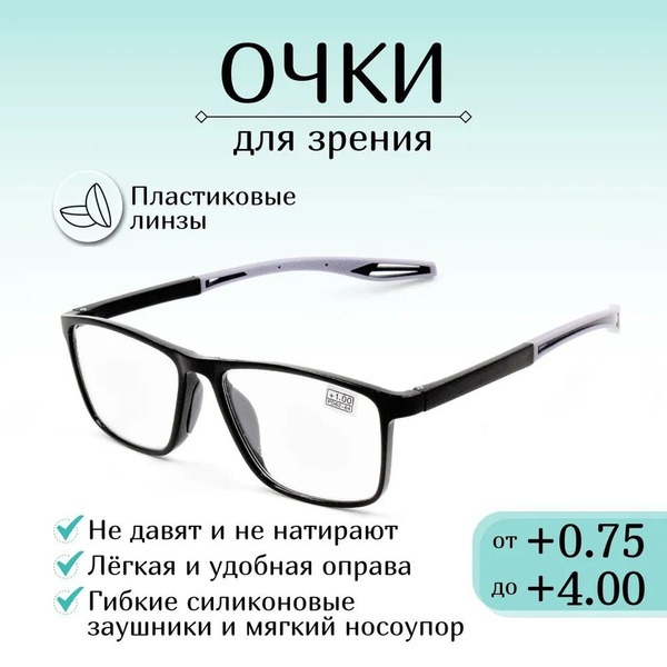 Reading Glasses +2.75: Men's & Women's