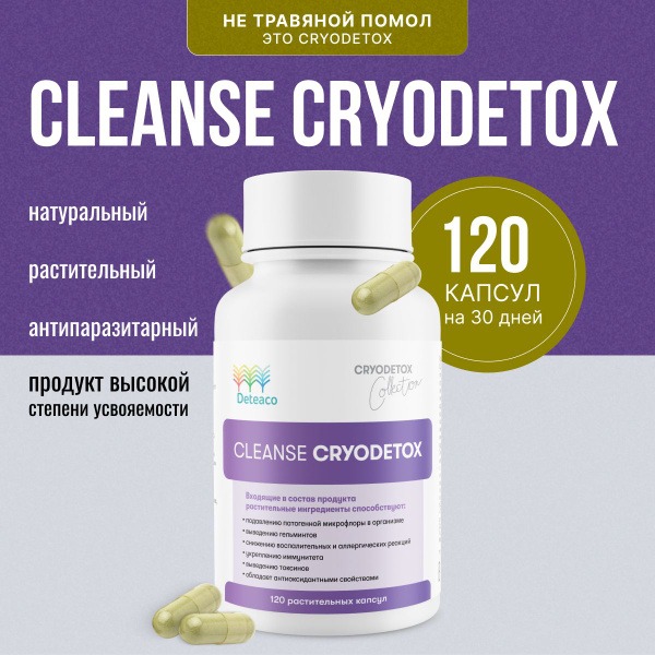 Parasite Cleanse Detox: 30-Day Supplement (120 Capsules)