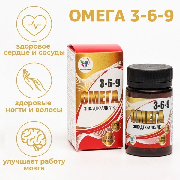 Omega-3-6-9 Fish Oil 100 Capsules (370mg)