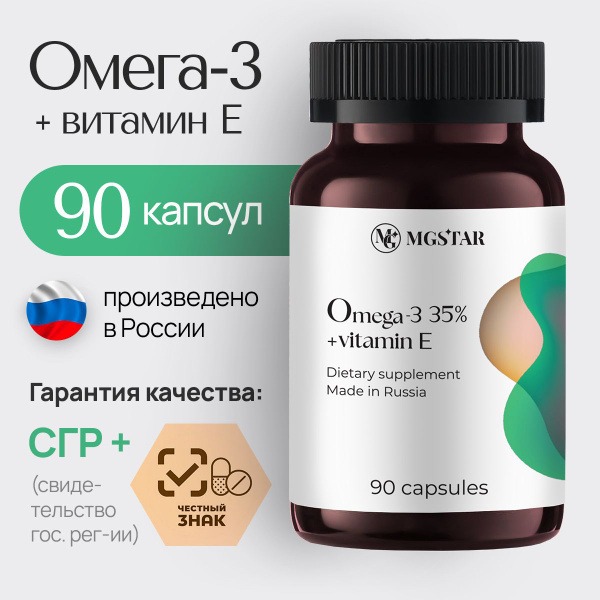 Omega-3 Fish Oil with Vitamin E: Superior Cardiovascular, Brain, and Skin Support