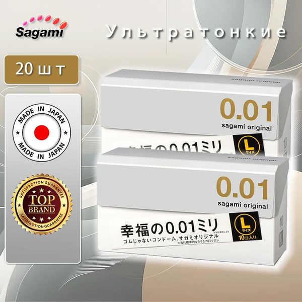 Sagami 001 Ultra-Thin Condoms (L, 20 Pack)