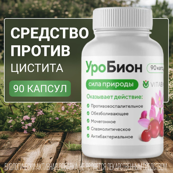 UroBiotic: Cystitis Relief & UTI Support - 90 Capsules