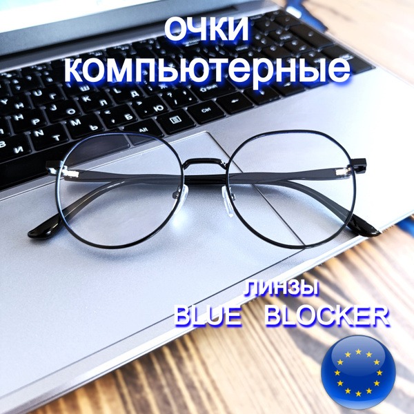Stylish Round Computer Glasses for Men & Women