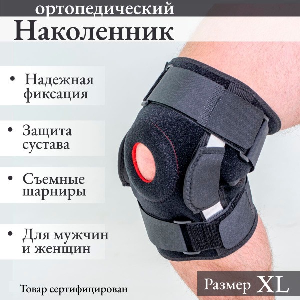 XL Knee Brace with Rigid Supports: Orthopedic Knee Support & Stabilizer