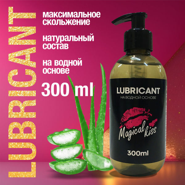 300ml Lubricant