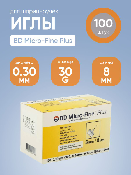 BD Micro-Fine Plus Insulin Needles 30G x 8mm (100 Count)