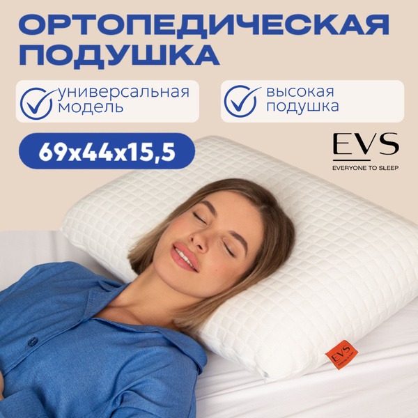 Memory Foam Orthopedic Pillow for Sleeping