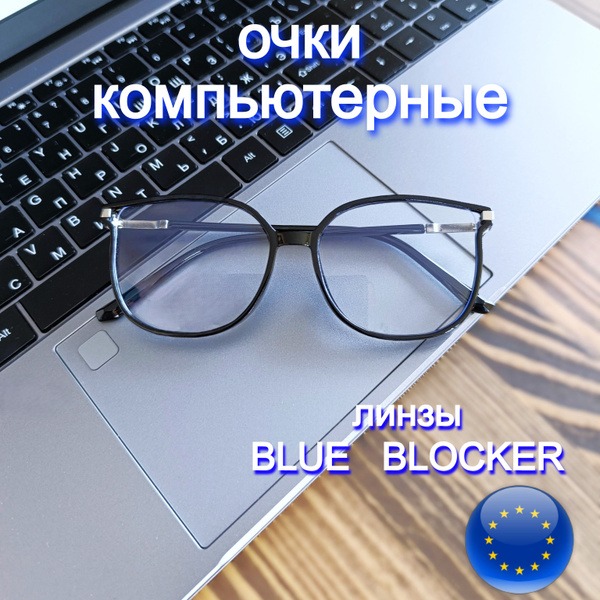 Stylish Women's Computer Glasses: Blue Light Blocking & Fashion Frames