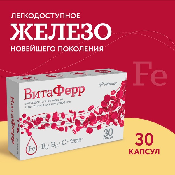 VitaFerr: Iron Bisglycinate Supplement with Vitamins C, B6, B12 & Folic Acid - 30 Capsules