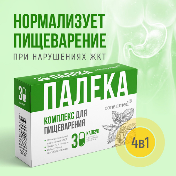Paleka Consumed Digestive Support: 30 Capsules for Bloating, Gas & Indigestion