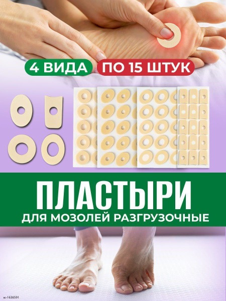 Corn Plaster