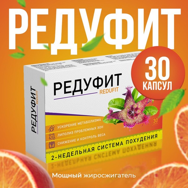 Redufit Weight Loss Capsules: Fat Burner & Detox for Men & Women (30 Capsules)