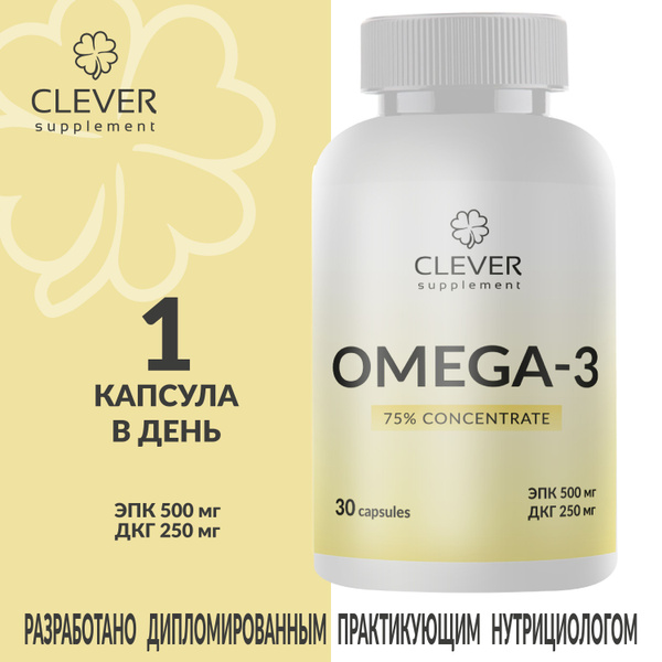 Omega-3 Fish Oil 75% Concentrate: 500mg EPA, 250mg DHA