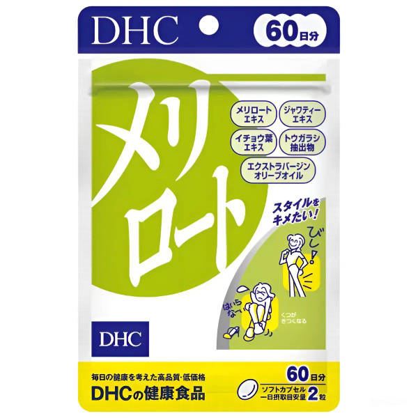 DHC Melilotus Leg Slimmer: 60-Day Supply (120 Tablets) for Leg Swelling & Heaviness