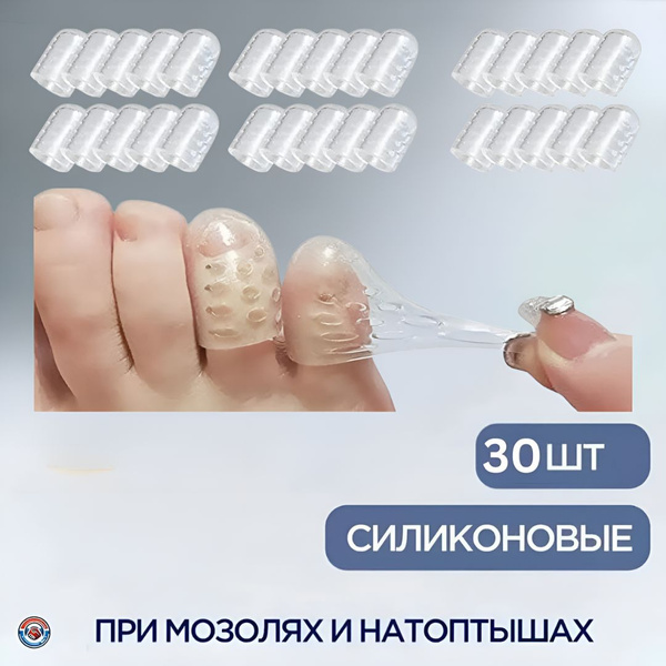Silicone Toe Protectors 30pcs: Bunion, Blister & Ingrown Nail Relief