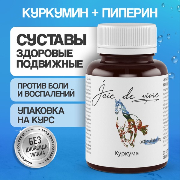 Curcumin & Piperine 30 Capsules: Anti-Inflammatory Supplement for Immunity, Joints, & Weight Management