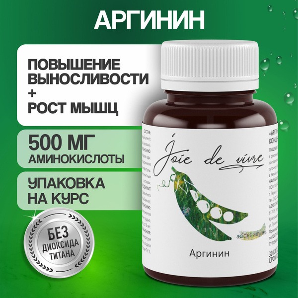 Arginine 500mg Muscle Growth Supplement for Men: Strength, Endurance & Recovery (30 Capsules)