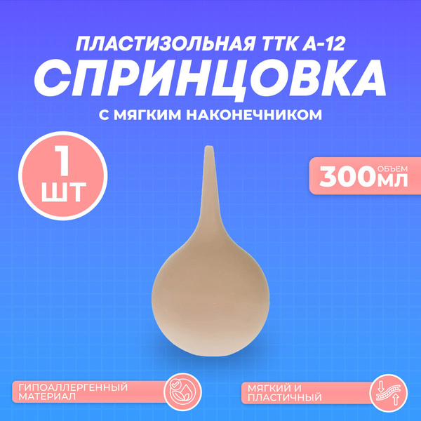 PVC Disposable Enema Syringe with Soft Tip (300ml)