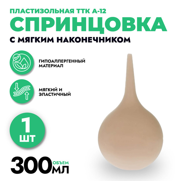 Plastic Enema Bag, 300ml, Soft Tip