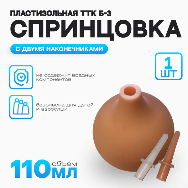 Plastic Enema Syringe TTK B-3, 110ml, Dual Tip
