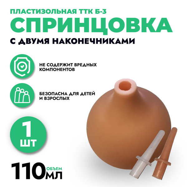 Plastic Enema Syringe TTK B-3, 110ml, Dual Tip