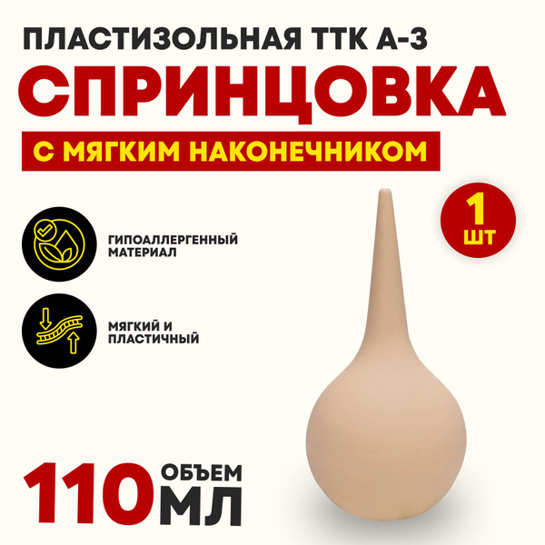 Plastic Enema Syringe with Soft Tip - 110ml