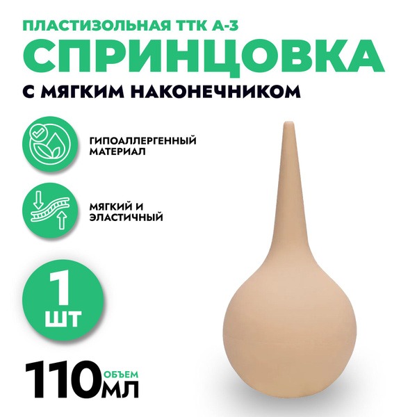 Plastic Enema Syringe with Soft Tip - 110ml