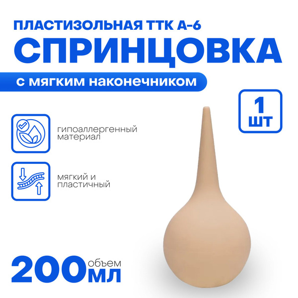 Plastic Enema Bag with Soft Tip, 200ml
