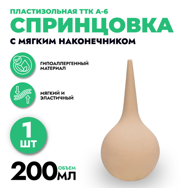 Plastic Enema Bag with Soft Tip - 200ml