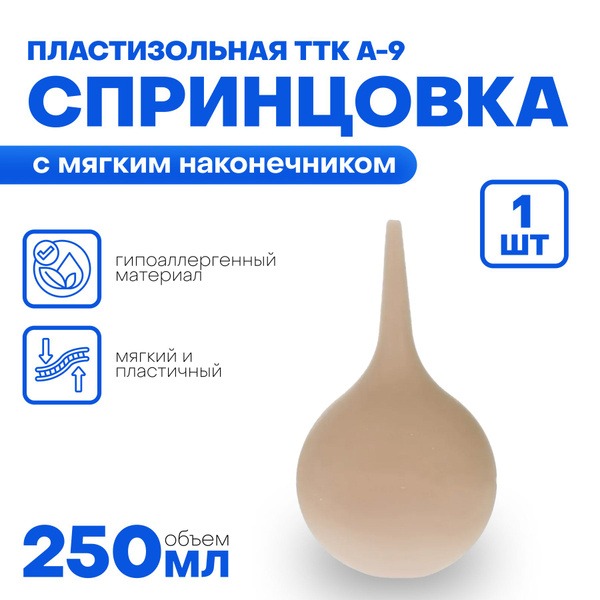 250ml Plastisol Enema Syringe with Soft Tip (TTK A-9)