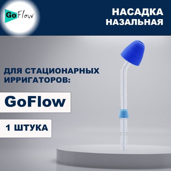 GoFlow Nasal Irrigation Tip (1-Pack)