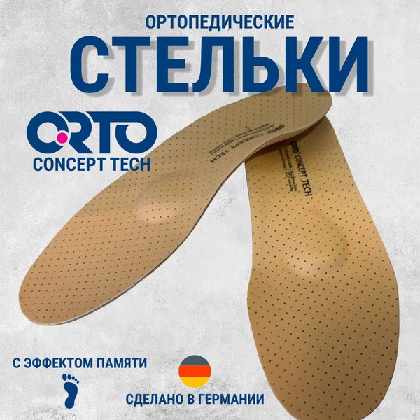 Orthotic Insoles Concept Tech Series, Size 38