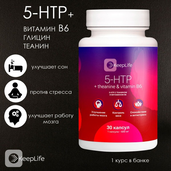5-HTP Supplement with Theanine & B6: Anxiety & Depression Relief