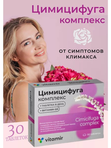 Cimicifuga Complex Tablets (165mg, 30 Count)